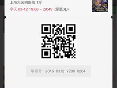 -大光明电影院(南京西路店)