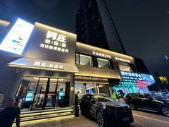 -阿庄新豫菜(通泰路店)