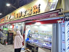 -来之顺海鲜菜馆·青岛菜·始于1993(栈桥店)