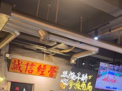 -有局·成都市井烧烤·精酿啤酒(双楠店)