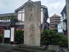 -南关石牌坊古镇