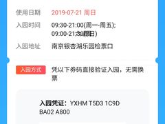 -南京银杏湖乐园