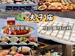 -李百蟹·江南蟹黄面·河景餐厅(夫子庙总店)