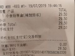 账单-麦当劳(临顿路店)
