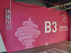 -金狮广场-停车场