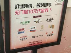 -福田卓悦INTOWN购物中心