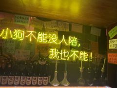 -你又瘦了小酒馆(奥体店)