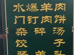 -永盛斋小吃(故宫店)