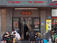 -耙豌豆重庆小面