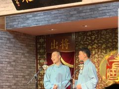 -青曲社相声(易俗街区店)