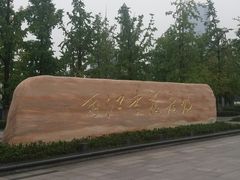 -百林公园-两江幸福广场