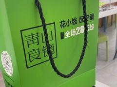 -青山良镜(中国丹阳国际眼镜城店)