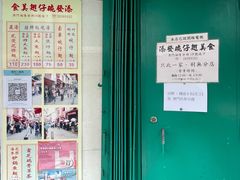 -添發碗仔翅美食