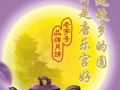 -唐乐宫·小厨餐厅