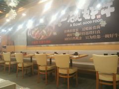 -一碗好牛(中华广场店)