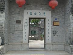 -碧江金楼