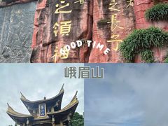 -峨眉山风景名胜区