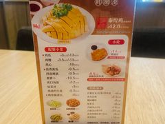 菜单-泰煌鸡·上海白斩鸡·鸡汤面(万航店)