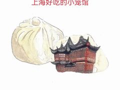 -璐坊粽王(复兴中路店)