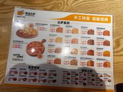 -尊宝比萨(布吉龙岭山庄店)