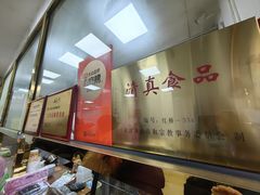 -正味斋锅巴菜(西北角店)