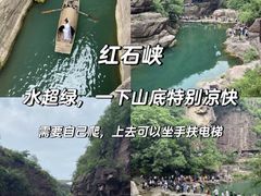 -云台山风景名胜区