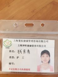 -复旦大学附属妇产科医院(杨浦院区)