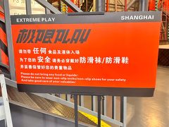 -极限PLAY运动娱乐新世界·团建派对表演休闲馆·室内高空游乐园