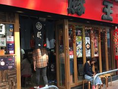 -豚王拉面(锦荣商业大厦店)