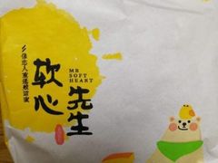 -花园饼屋·吐司蛋糕面包(星海店)