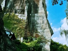 -柯岩风景区