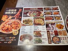 -山四砂锅(钟楼街店)