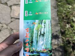-古龙山大峡谷