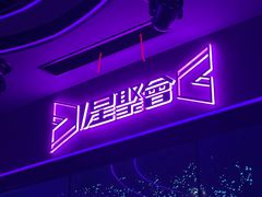 -星聚会KTV(上海松江万达店)