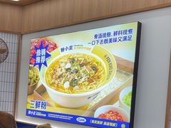 -粉小主·贵州酸汤牛肉粉(南京仙林金鹰店)