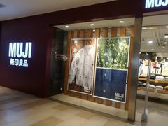 -MUJI无印良品(万科里店)