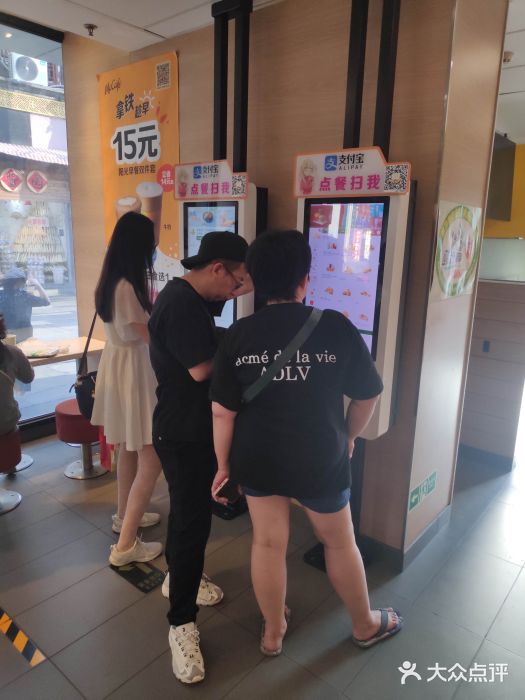 麦当劳(大栅栏店)图片