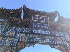 -红螺寺