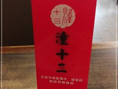 -潼十三肉夹馍(东单店)