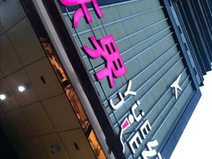 -乐界KTV(虹桥中心店)