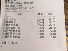 账单-听香·678茶铺(猛追湾店)