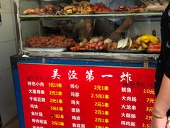 -吴泾第一炸(永德路步行街店)