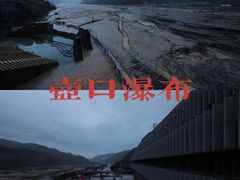 -陕西黄河壶口瀑布旅游区