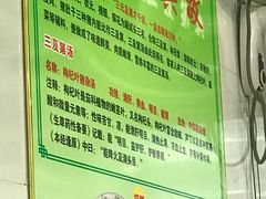 -正宗梅州三及第