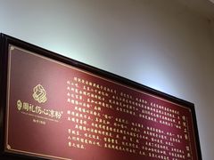 -姚记.周礼伤心凉粉(时代广场店)