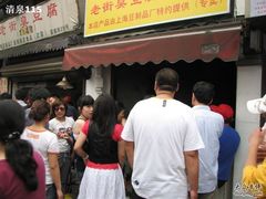 -七宝老街臭豆腐