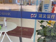 -浦发银行(剑河路支行)