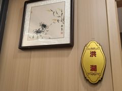 -楚鱼王·河鲜·湖北菜(华农店)