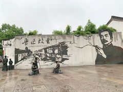 -绍兴鲁迅故里·沈园景区