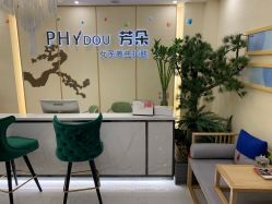 点击看大图 -芳朵美容养生SPA